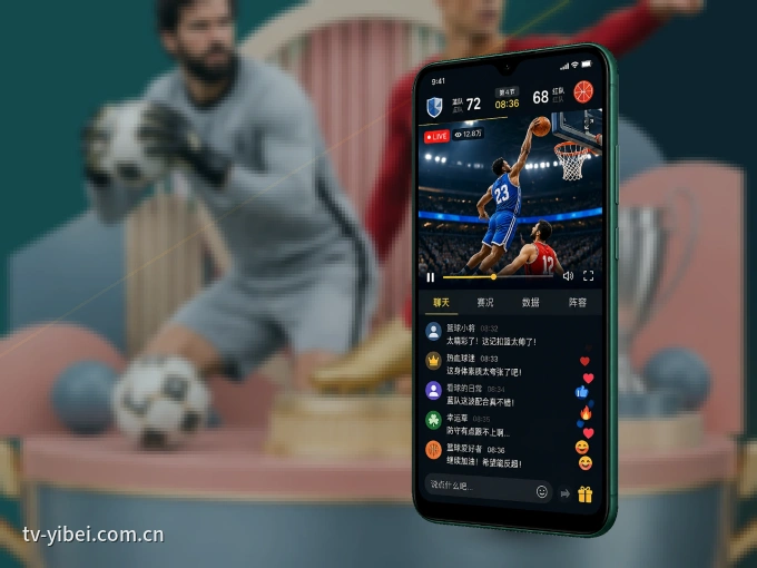 装好易倍体育 APP，看球体验更流畅