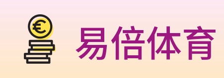 易倍体育 Logo